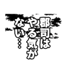 郡司さん名前ナレーション（個別スタンプ：12）