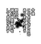 郡司さん名前ナレーション（個別スタンプ：27）