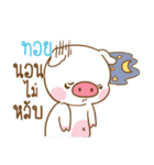 TOY moo uan（個別スタンプ：12）