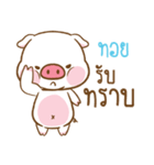 TOY moo uan（個別スタンプ：23）