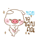 TOY moo uan（個別スタンプ：26）