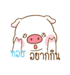 TOY moo uan（個別スタンプ：33）