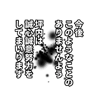 坪内さん名前ナレーション（個別スタンプ：27）