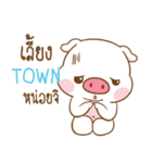 TOWN moo uan e（個別スタンプ：24）