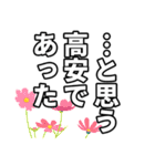 高安さん名前ナレーション（個別スタンプ：1）