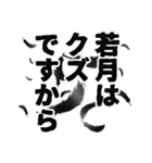 若月さん名前ナレーション（個別スタンプ：16）