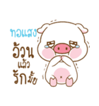 TORSAENG moo uan（個別スタンプ：2）