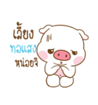 TORSAENG moo uan（個別スタンプ：24）