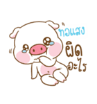 TORSAENG moo uan（個別スタンプ：31）