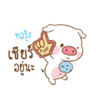 TORRUNG moo uan（個別スタンプ：3）