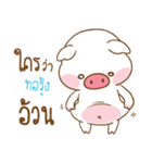 TORRUNG moo uan（個別スタンプ：14）