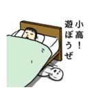 小高へ送るスタンプ。（個別スタンプ：3）