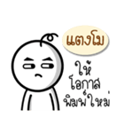 Name Sticker for Tangmo ( Ver. Gongom )（個別スタンプ：1）