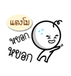Name Sticker for Tangmo ( Ver. Gongom )（個別スタンプ：12）