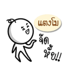 Name Sticker for Tangmo ( Ver. Gongom )（個別スタンプ：16）