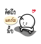Name Sticker for Tangmo ( Ver. Gongom )（個別スタンプ：24）