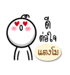 Name Sticker for Tangmo ( Ver. Gongom )（個別スタンプ：28）