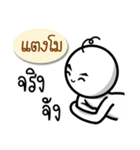 Name Sticker for Tangmo ( Ver. Gongom )（個別スタンプ：30）