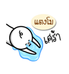 Name Sticker for Tangmo ( Ver. Gongom )（個別スタンプ：35）