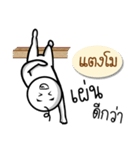 Name Sticker for Tangmo ( Ver. Gongom )（個別スタンプ：36）