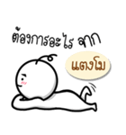 Name Sticker for Tangmo ( Ver. Gongom )（個別スタンプ：37）