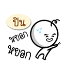 Name Sticker for Pin ( Ver. Gongom )（個別スタンプ：12）