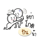 Name Sticker for Pin ( Ver. Gongom )（個別スタンプ：20）