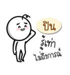 Name Sticker for Pin ( Ver. Gongom )（個別スタンプ：26）