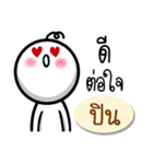 Name Sticker for Pin ( Ver. Gongom )（個別スタンプ：28）