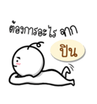 Name Sticker for Pin ( Ver. Gongom )（個別スタンプ：37）