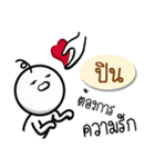Name Sticker for Pin ( Ver. Gongom )（個別スタンプ：39）