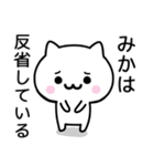 【みか】が使うねこ（個別スタンプ：8）