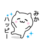 【みか】が使うねこ（個別スタンプ：11）