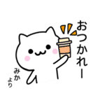 【みか】が使うねこ（個別スタンプ：19）