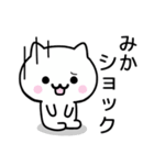 【みか】が使うねこ（個別スタンプ：21）