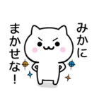 【みか】が使うねこ（個別スタンプ：27）