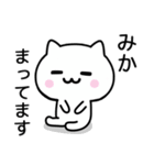 【みか】が使うねこ（個別スタンプ：36）