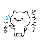 【みか】が使うねこ（個別スタンプ：38）