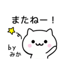 【みか】が使うねこ（個別スタンプ：39）