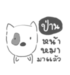 phan dog face（個別スタンプ：1）