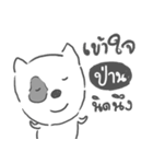 phan dog face（個別スタンプ：4）