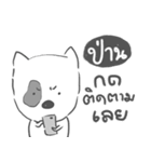 phan dog face（個別スタンプ：6）