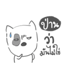 phan dog face（個別スタンプ：8）