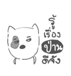 phan dog face（個別スタンプ：9）