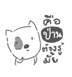 phan dog face（個別スタンプ：15）