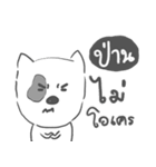 phan dog face（個別スタンプ：18）