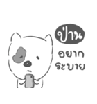 phan dog face（個別スタンプ：22）