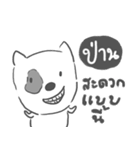 phan dog face（個別スタンプ：28）