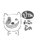 phan dog face（個別スタンプ：30）