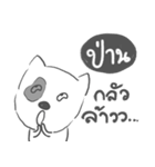 phan dog face（個別スタンプ：33）